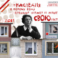 Блок. Незнакоика Королина Гвоздева 5 РЕД.jpg